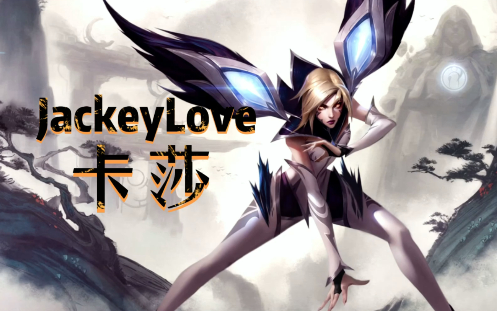 JackeyLove回归赛场，突破纪录首场状态亮眼，公牛观众沸腾！的简单介绍